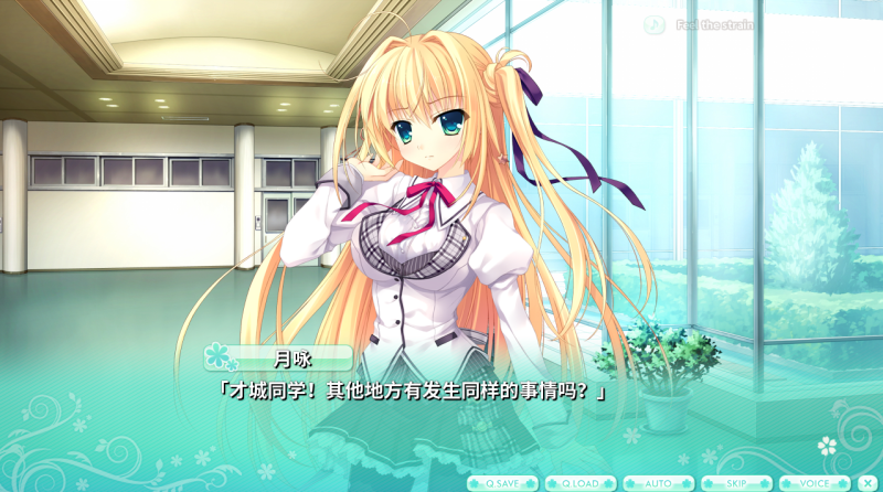 图片[2]-爱丽娅的明日盛典！Flowering Sky 官方中文【PC/4.7G/新作】-乐游二次元