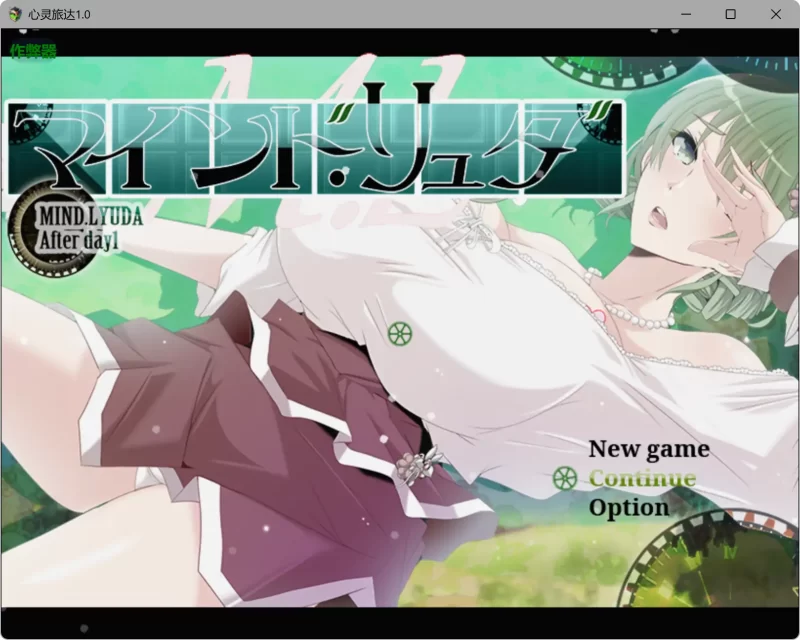 a235心灵旅达1.0 AI汉化版【PC+安卓/1.26G】-11