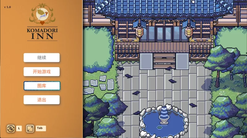 a156驹鸟旅馆 1.0  Komadori Inn 官方中文【PC/0.83G/更新】-11