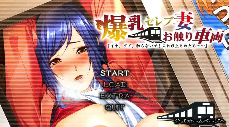 a8153爆乳名媛妻子·触摸车辆 不，别，别碰我！再这样下去的话…… AI汉化版+存档 【PC/4.3G/新作】-11
