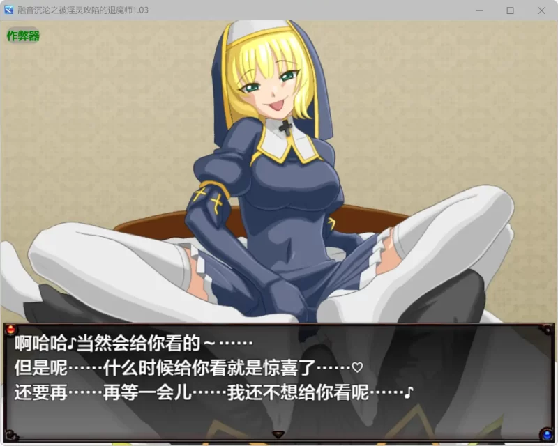 图片[2]-a197融音沉沦之被淫灵攻陷的退魔师1.03 AI汉化版【PC+安卓/3.37G】-11