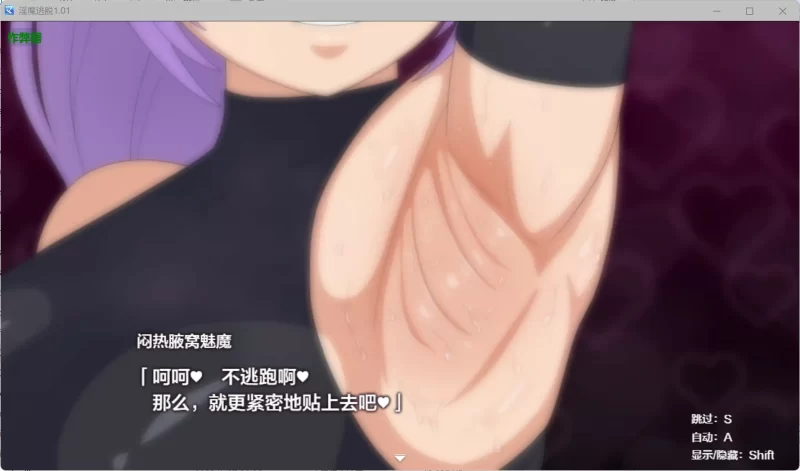 图片[2]-a198淫魔逃脱1.01 AI汉化版【PC+安卓/0.34G】-11