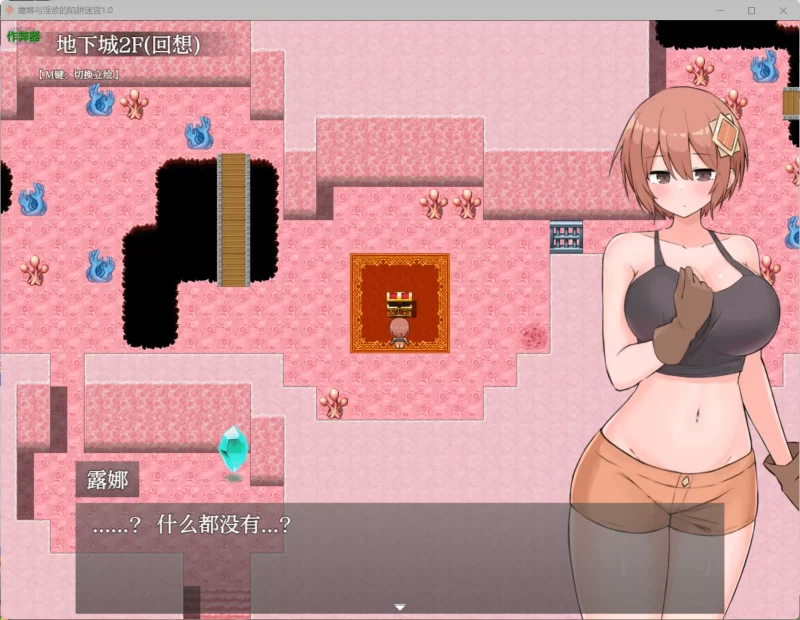 图片[2]-a361露娜与淫欲的陷阱迷宫1.0 AI汉化版【PC+安卓/1.78G】-11