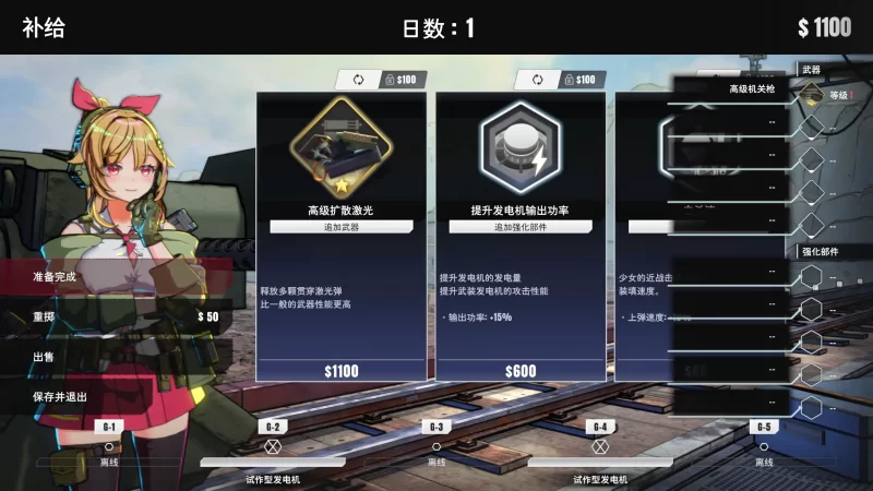 图片[3]-a392御炮少女 v26.04.17 官方中文【PC/1.14G/更新】-11