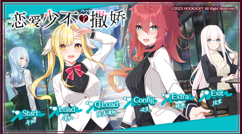 a3049恋爱少不了撒娇 v1.01 汉化版【PC/7.7G/新作】-11