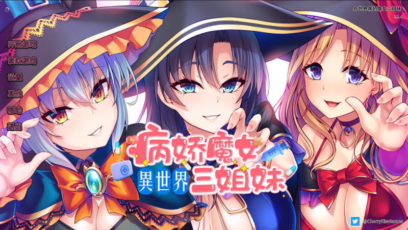 a3048异世界病娇魔女三姐妹 官方中文【PC/1.5G/新作】-11