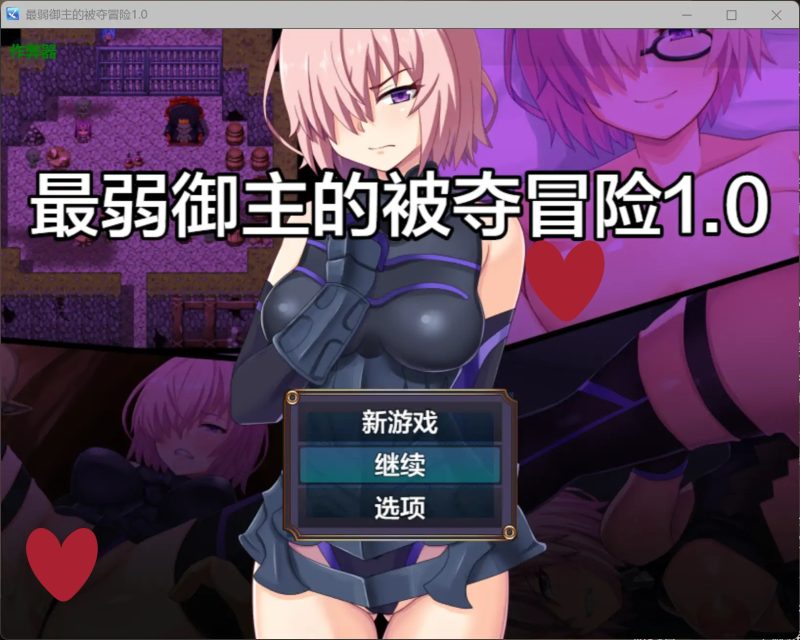 a227最弱御主的被夺冒险1.0 AI汉化版【PC+安卓/1.11G】-11