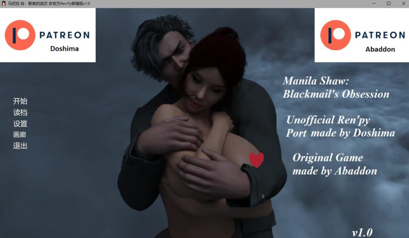 a210马尼拉·肖：勒索的迷恋 非官方Ren'Py移植版v1.0 AI汉化版【PC+安卓/5.5G/更新】-11