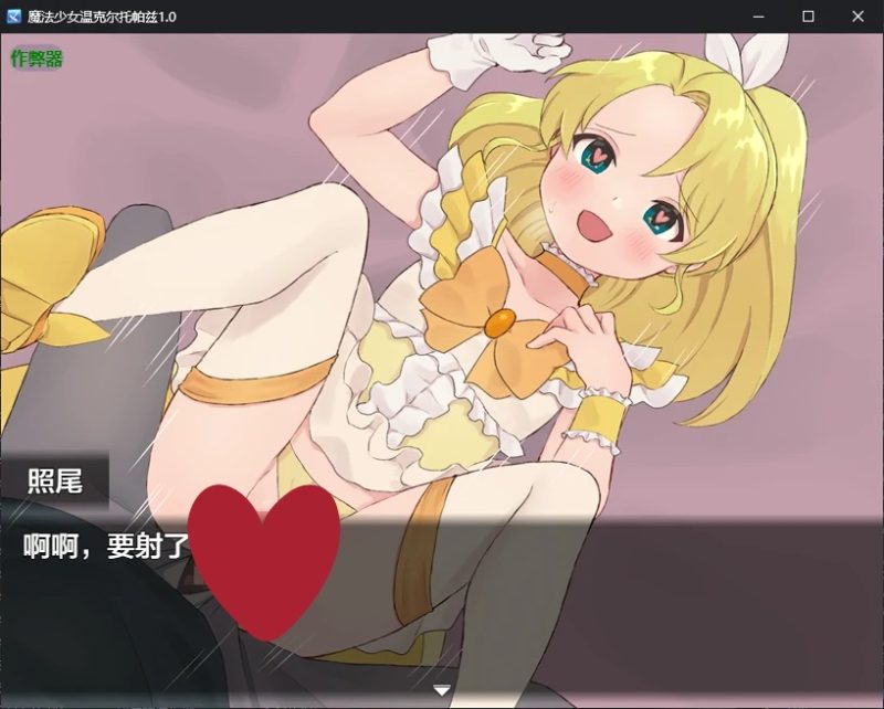 图片[3]-a217魔法少女温克尔托帕兹1.0 AI汉化版【PC+安卓/0.7G/新作】-11