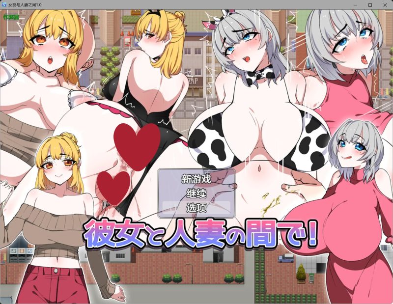 a200女友与人妻之间1.0 AI汉化版【PC+安卓/0.87G】-11