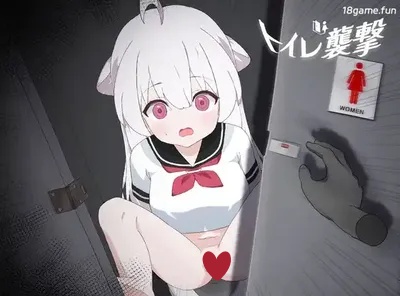 a8135厕所袭击 v25.12.26 汉化版 【PC/1G/新作】-11