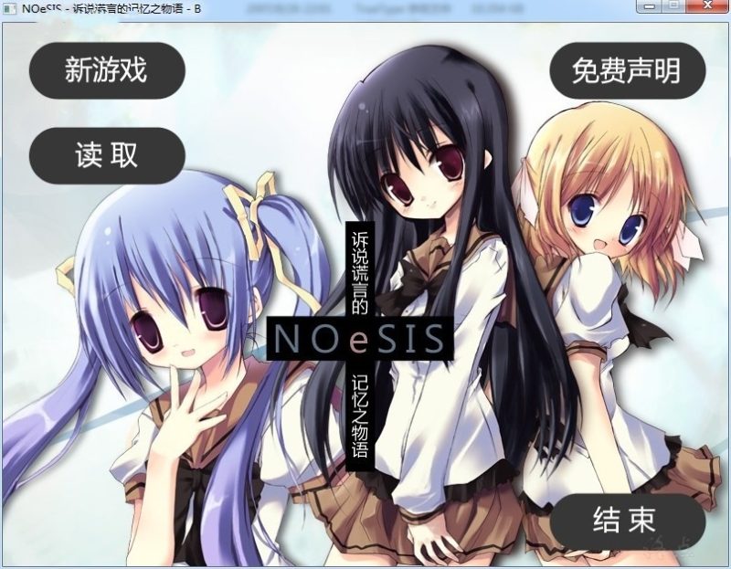 图片[2]-a7015 NOeSIS01_诉说谎言记忆物语 汉化免安装版【PC+安卓/170M/更新】-11