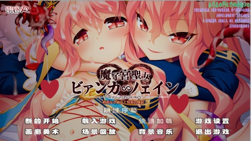 a3097魔子宫圣女 比安卡∽诺艾因 ～永无终结的破瓜与悦乐炼狱～精翻汉化版【PC/4.7G/更新】-11