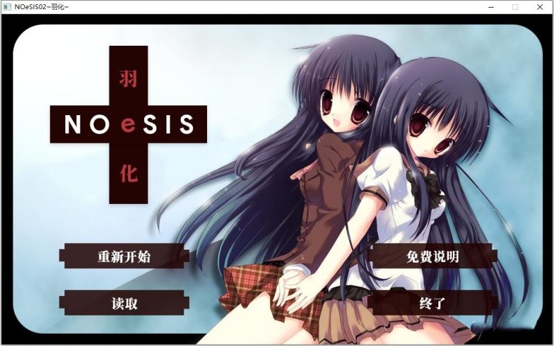 图片[2]-a7016 NOeSIS02_羽化 汉化免安装版 【PC+安卓/190M/更新】-11
