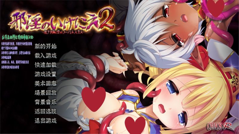 a3110邪淫的祭品2 ～女勇者与修女・无尽高潮＆堕入触手地狱的黑暗精灵与圣女～汉化版【PC/4.9G/新作】-11