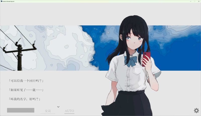 图片[2]-夏日彼方 beyond 官方中文版【PC/1G/新作】-乐游二次元