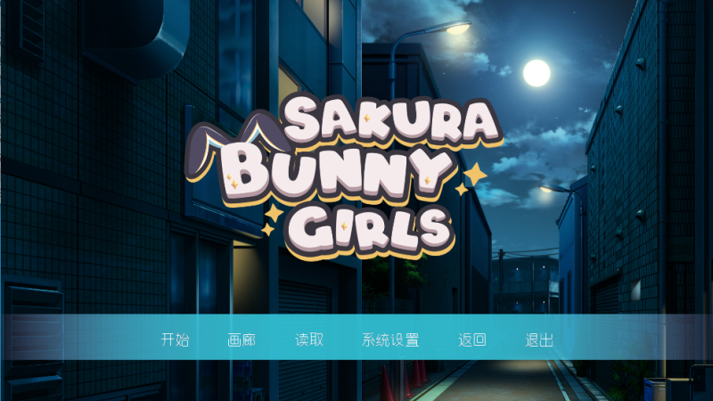 图片[2]-a3041 Sakura Bunny Girls 汉化版【PC/450M/新作】-11