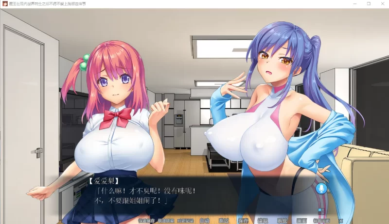 图片[2]-a8060魔王在现代世界转生之后不得不爱上胸部这件事 汉化硬盘版【PC/1.7G/新作】-11