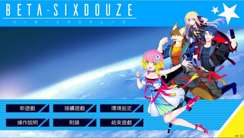 a3096 BETA-SIXDOUZE  官方中文【PC/2.8G/更新】-11