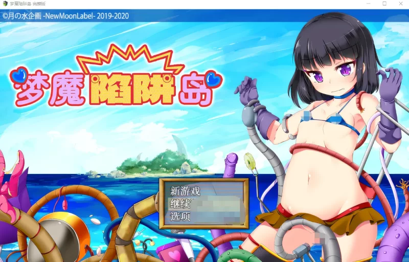 a8122梦魔陷阱岛 Steam官方中文步兵版 【PC/1.4G/更新】-11