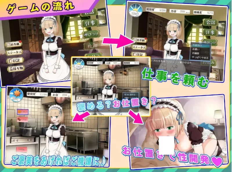 图片[2]-a8079快乐堕落女仆～明明应该吃尽了苦头，为什么会这么舒服……～ 挂载AI汉化版 【PC/1G/新作】-11