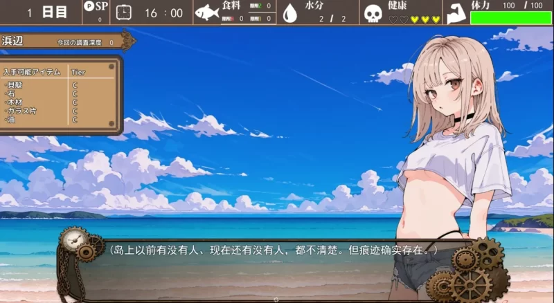图片[4]-a8020无人岛后宫漂流记 挂载AI汉化版 [新作/1.9G]-11