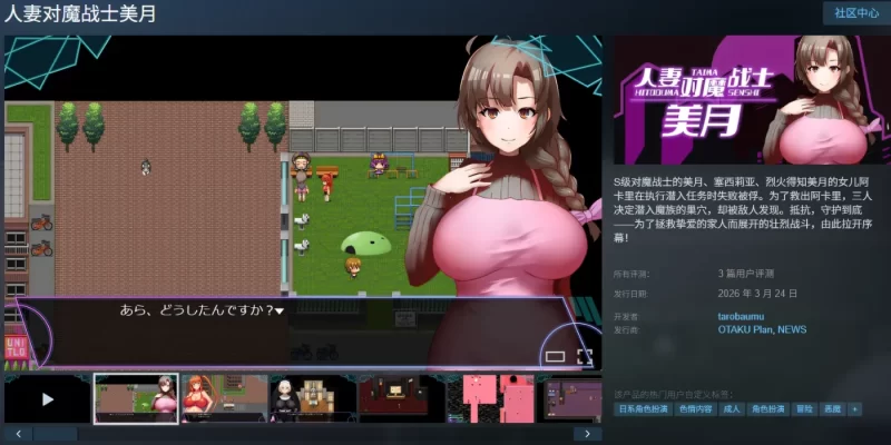 图片[3]-a8078人妻对魔战士美月 Steam官方中文完整版【PC/1.1G/更新】-11
