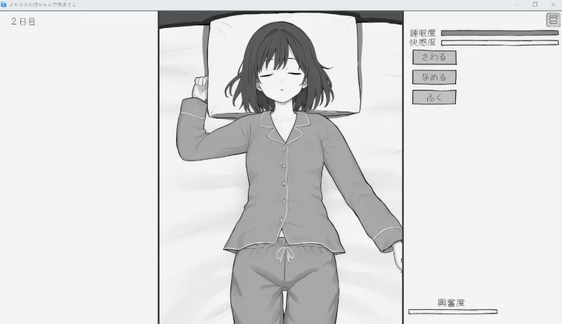 图片[3]-a8074来和呼呼大睡的姐姐一起玩吧 2  汉化版【PC/250M/新作】-11