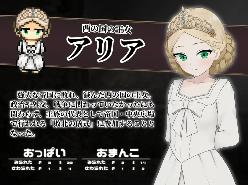 图片[2]-a8010败姬全果～战败国的公主在中央广场被剥光～挂载AI汉化版 [新作/1G]-11