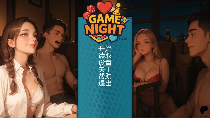 a324游戏之夜0.2.0 AI汉化版【PC+安卓/1G/新作】-11