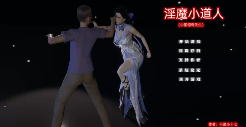 a8138淫魔小道人~惊奇先生动漫改编 官方中文版【PC＋安卓/1.8G/新作】-11