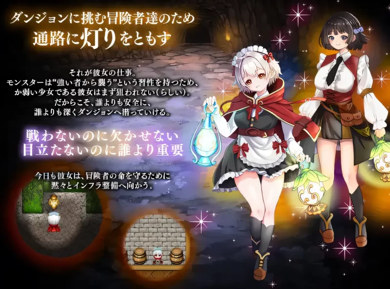 图片[3]-a8080地下迷宫 点灯少女 ～为冒险者点亮迷宫灯火的工作哦～ 云翻汉化版【PC/500M/新作】-11