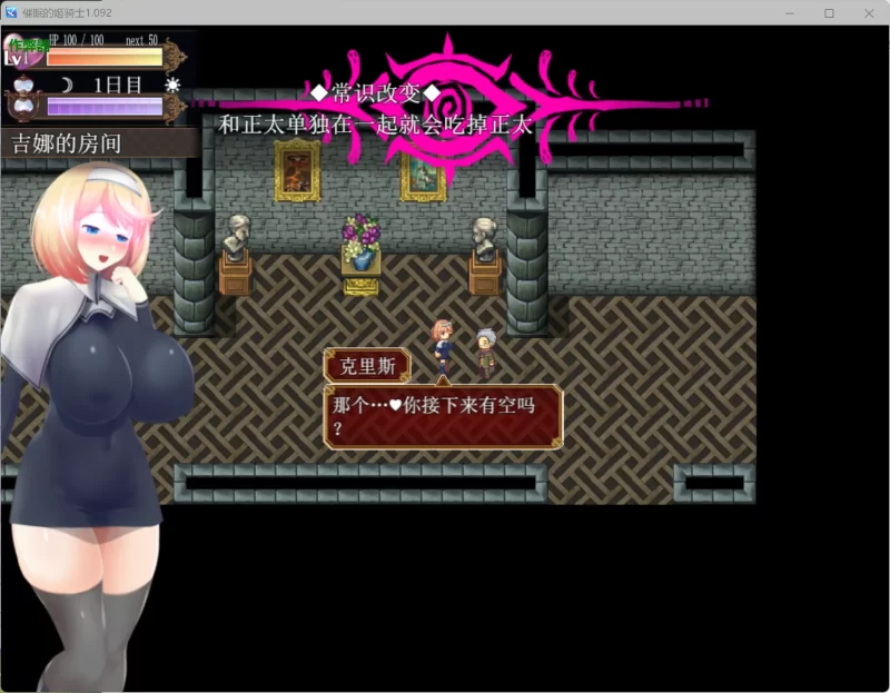 图片[3]-a195催眠的姬骑士1.092 AI汉化版【PC+安卓/2.26G】-11