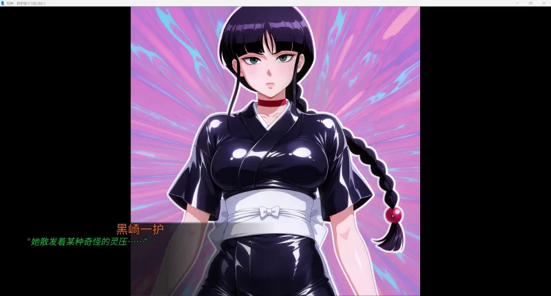 图片[6]-a330死神：新护廷十三队法0.3 AI汉化版【PC+安卓/6.39G/新作】-11