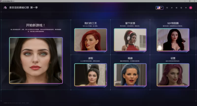 a240索菲亚的黑暗幻想2.01 官方中文版【PC/13.2G/更新】-11