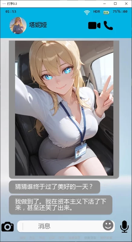 图片[4]-a431打字0.3 AI汉化版【PC+安卓/1.2G/新作】-11
