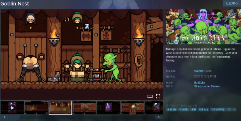 图片[3]-a8124 Goblin Nest Ver1.25 汉化版【PC/50M/新作】-11