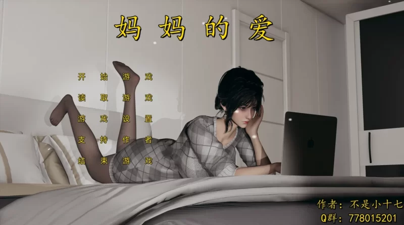 a8141妈妈的爱 官方中文版 上篇+下篇+番外【PC/6.6G/新作】-11