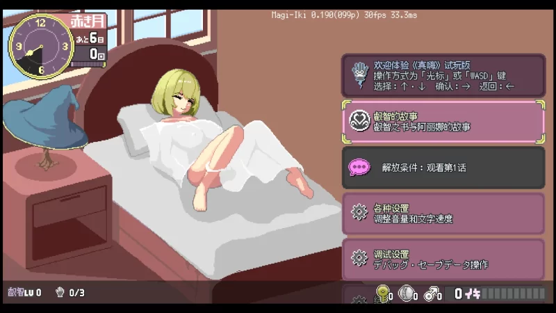 图片[3]-a265真意高潮～落榜魔女与H的魔手0.190 官方中文【PC/0.50G/更新】-11