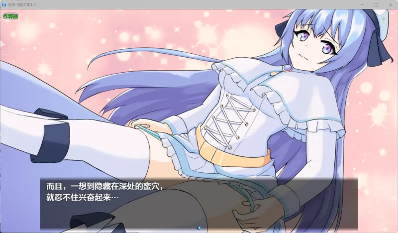 图片[5]-a228亚斯卡隆之钥1.0 AI汉化版【PC+安卓/0.97G】-11