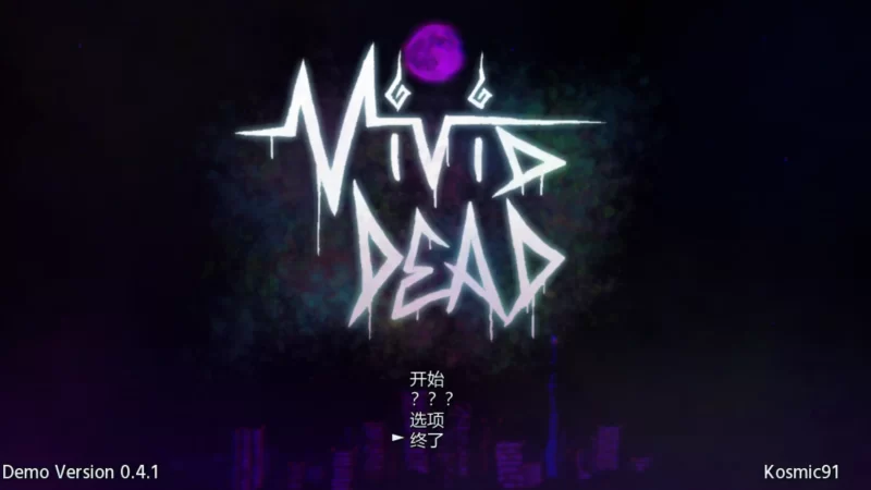 a257 Vivid Dead Demo0.4.1 官方中文【PC/0.63G/新作】-11