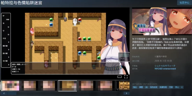 图片[3]-a8054帕特拉与色情陷阱迷宫 官方中文版+存档【PC/600M/新作】-11