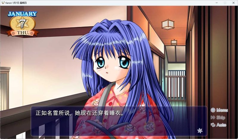 图片[3]-a7014 Kanon Full HD / 雪之少女 高清版 官方中文版 【PC/1.8G/新作】-11