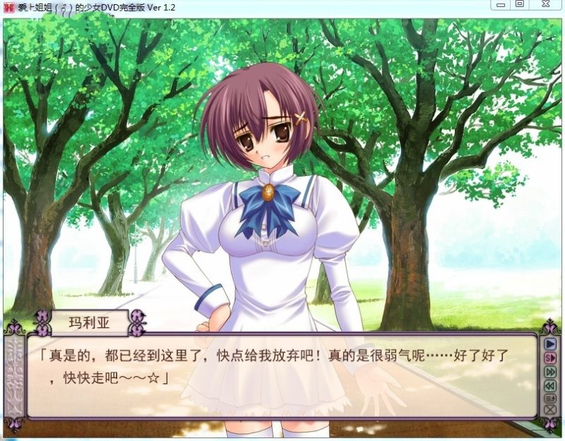 图片[3]-少女爱上姐姐 / 处女爱上姊姊 V1.3 汉化免安装版【PC/2.6G】-乐游二次元