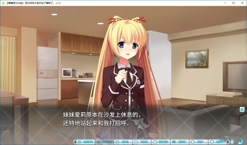 图片[4]-a7013因为妹妹太受欢迎了糟糕了 汉化免安装版【PC/2.3G/新作】-11