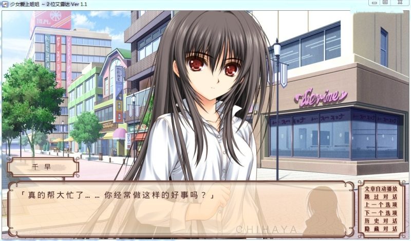 图片[4]-a7003少女爱上姐姐 2/ 处女爱上姊姊  v1.1汉化免安装版【PC/2.6G】-11