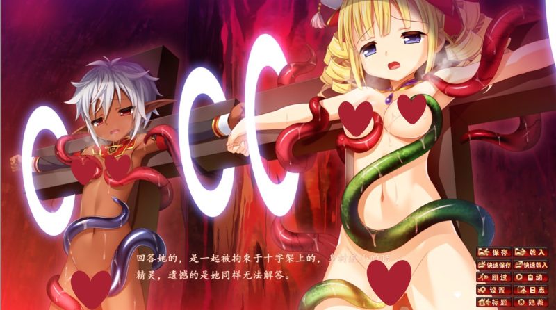 图片[3]-a3110邪淫的祭品2 ～女勇者与修女・无尽高潮＆堕入触手地狱的黑暗精灵与圣女～汉化版【PC/4.9G/新作】-11