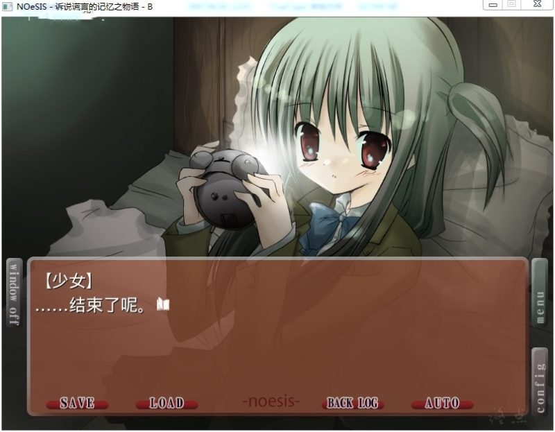 图片[3]-a7015 NOeSIS01_诉说谎言记忆物语 汉化免安装版【PC+安卓/170M/更新】-11