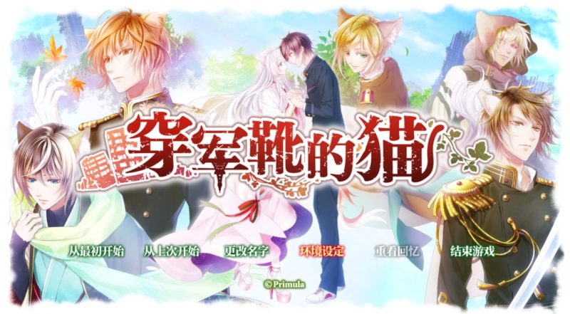 a3090 穿军靴的猫 官方中文【PC/4.8G/新作】-11