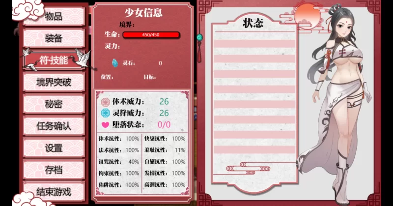 图片[3]-a393少女修仙传0.2.0.1 官方中文【PC/0.53G/更新】-11